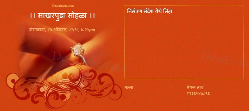 Marathi Two engagement  card Invitation 198 58